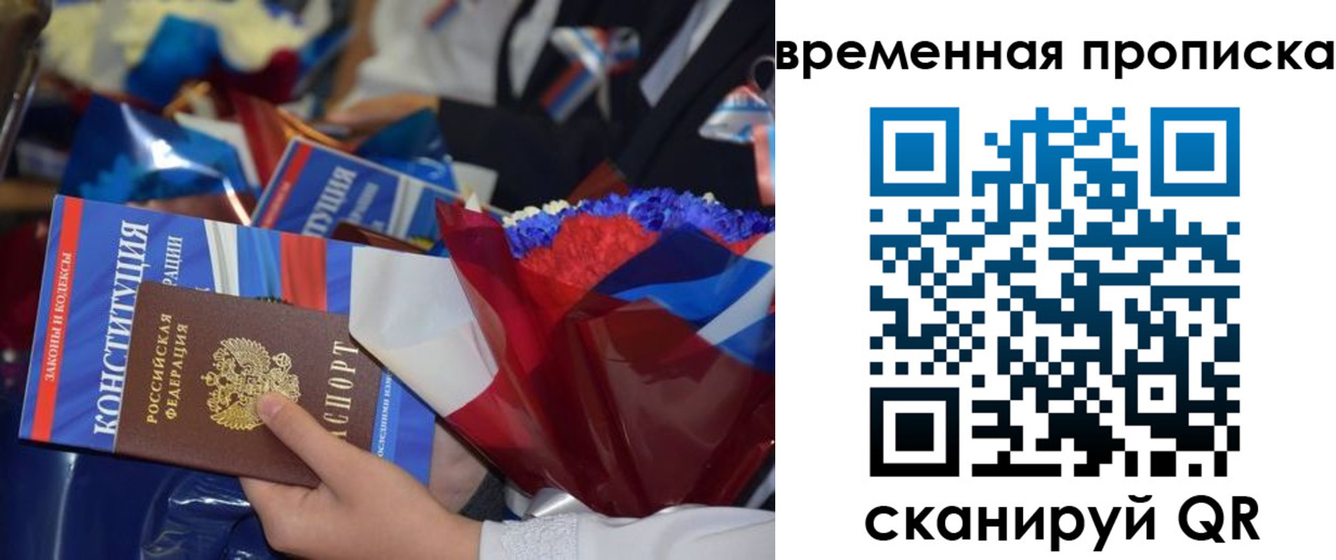 прописка гарантия в Белебее