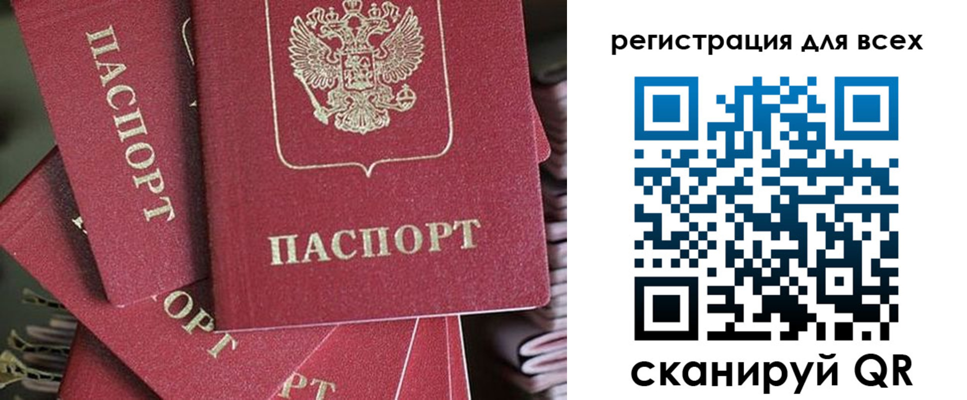 временная регистрация собственник в Белебее
