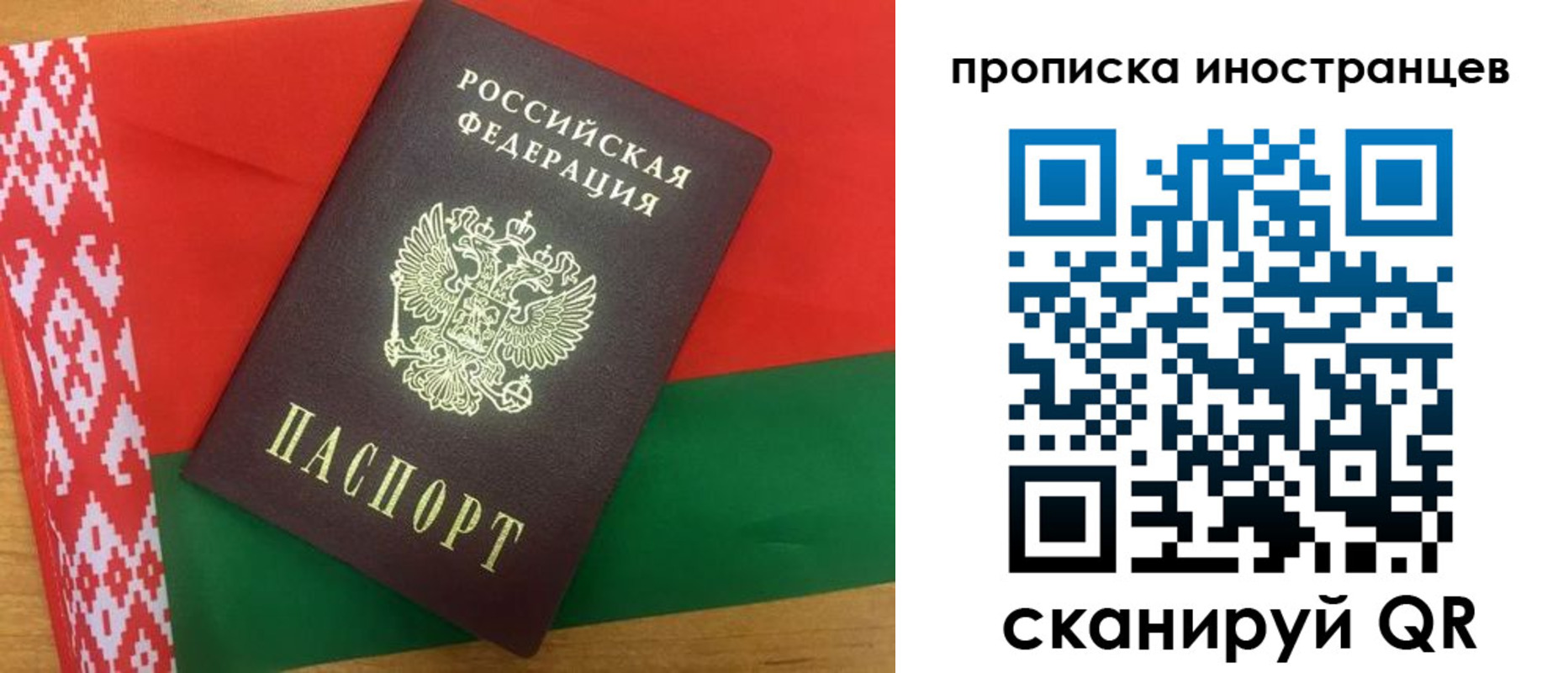 прописка штамп в Белебее