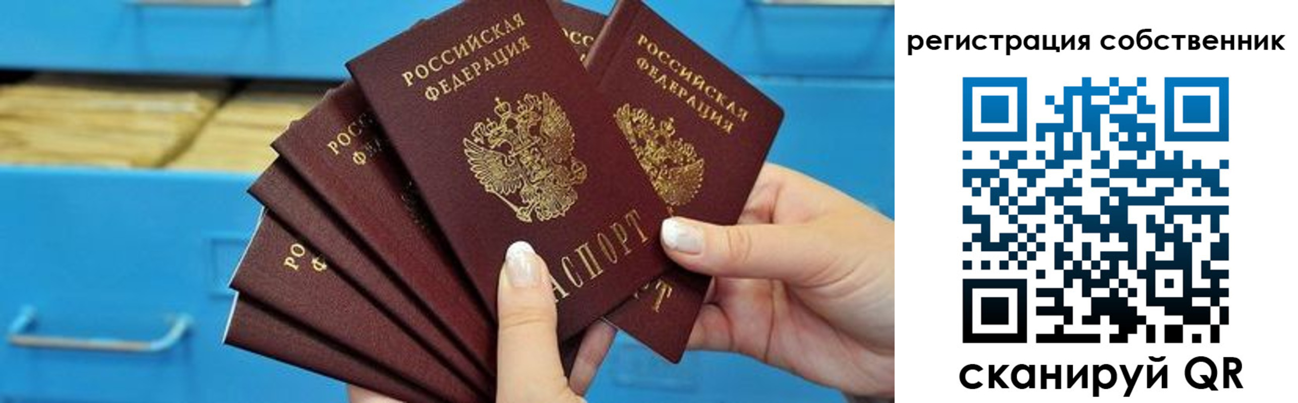 временная регистрация 2025 в Белебее