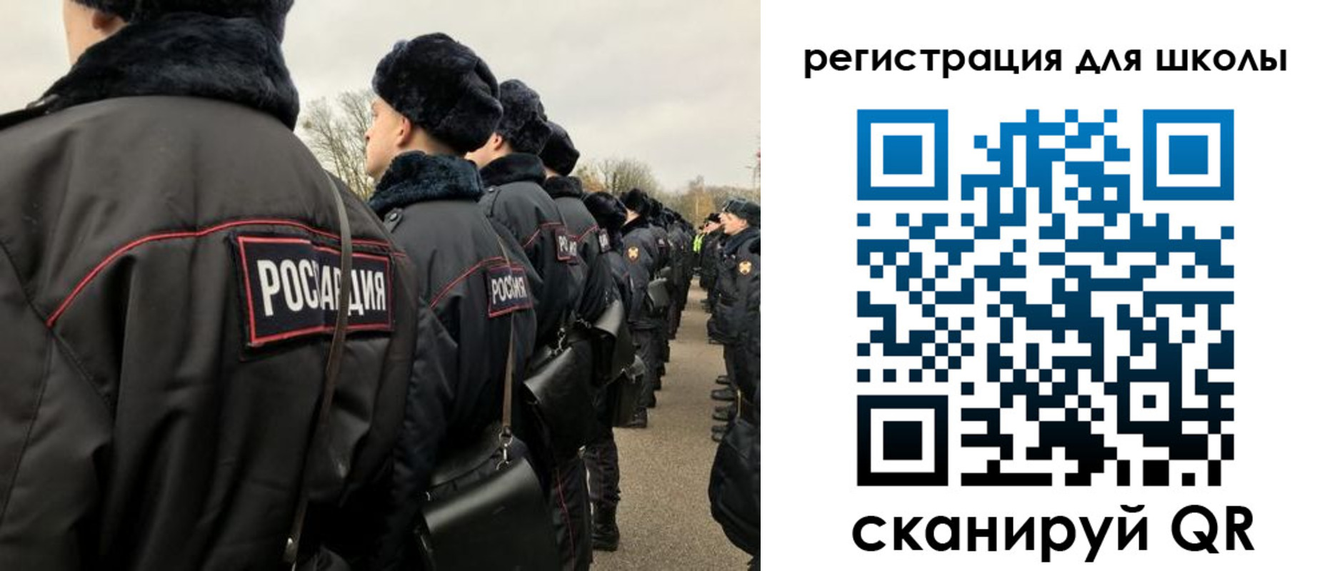 временная регистрация для школы в Белебее