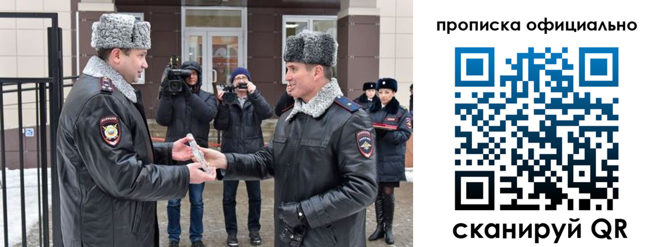 прописка для школы в Белебее