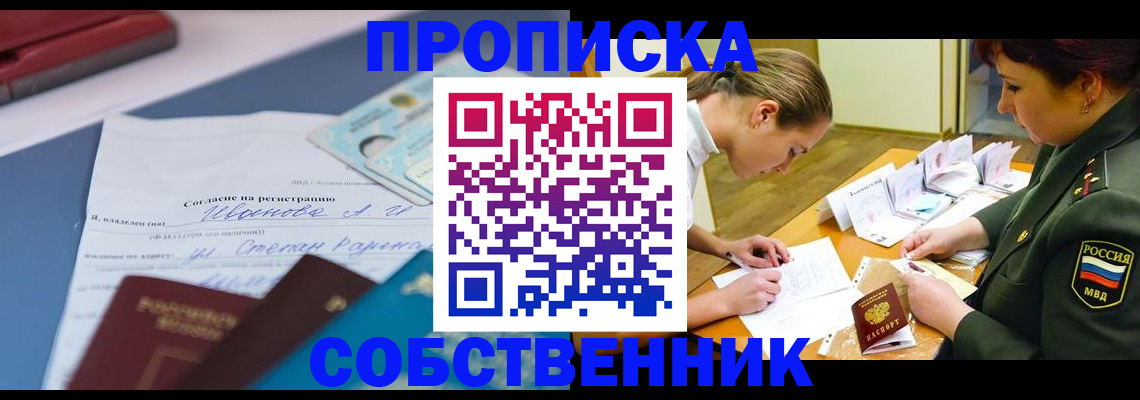 временная регистрация поиск в Белебее