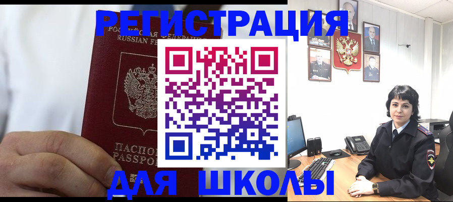 где прописаться в Белебее