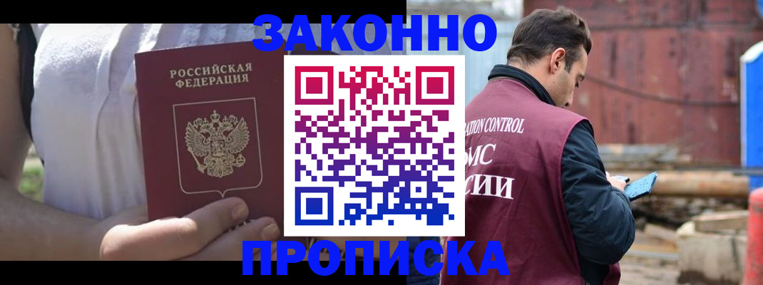 пропишу в квартире в Белебее