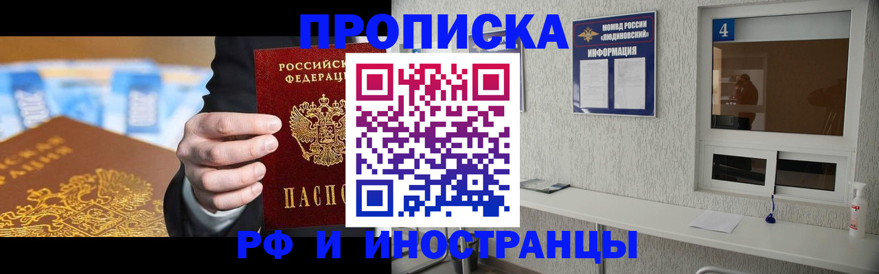 прописка ребенка в Белебее